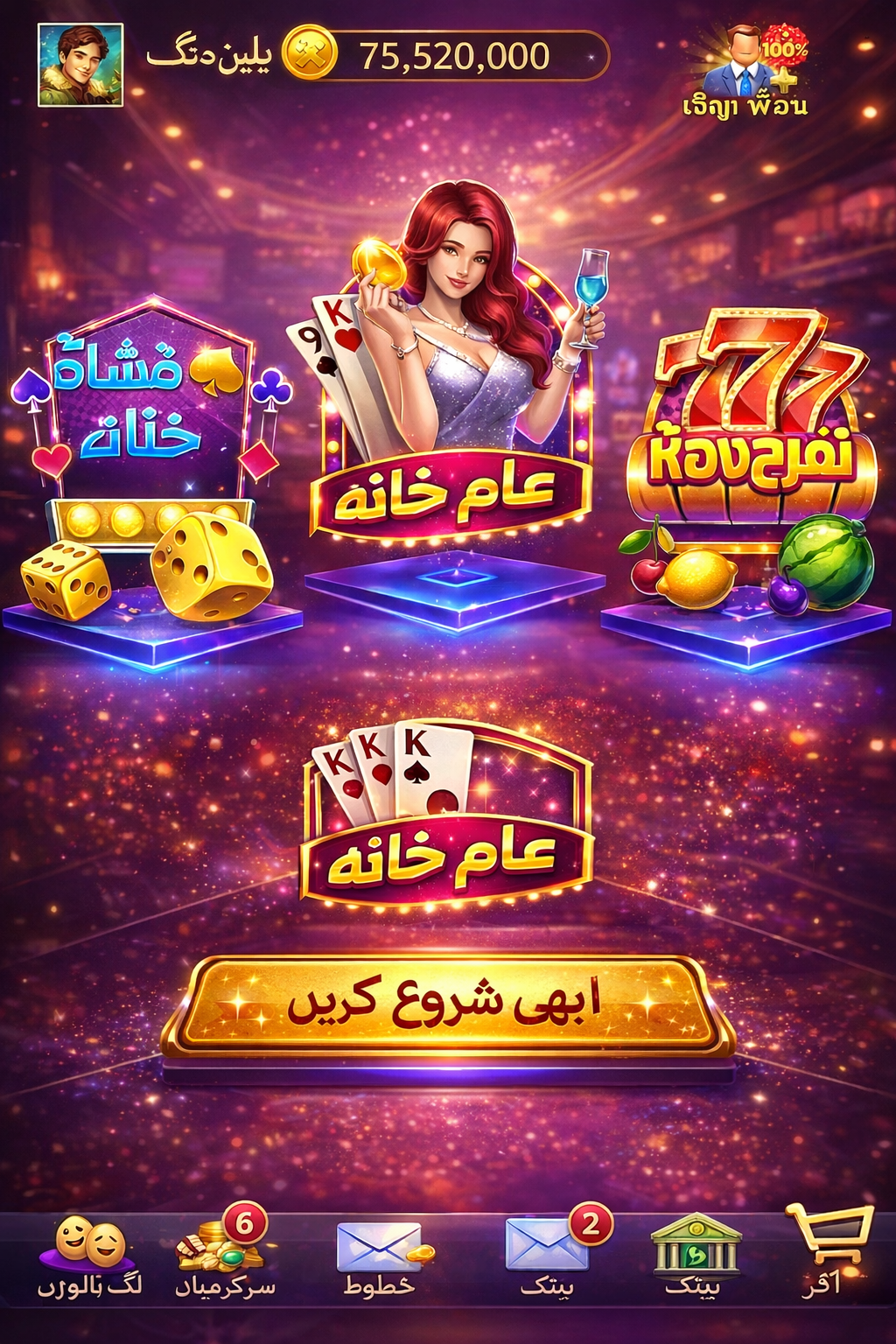 Larabet game